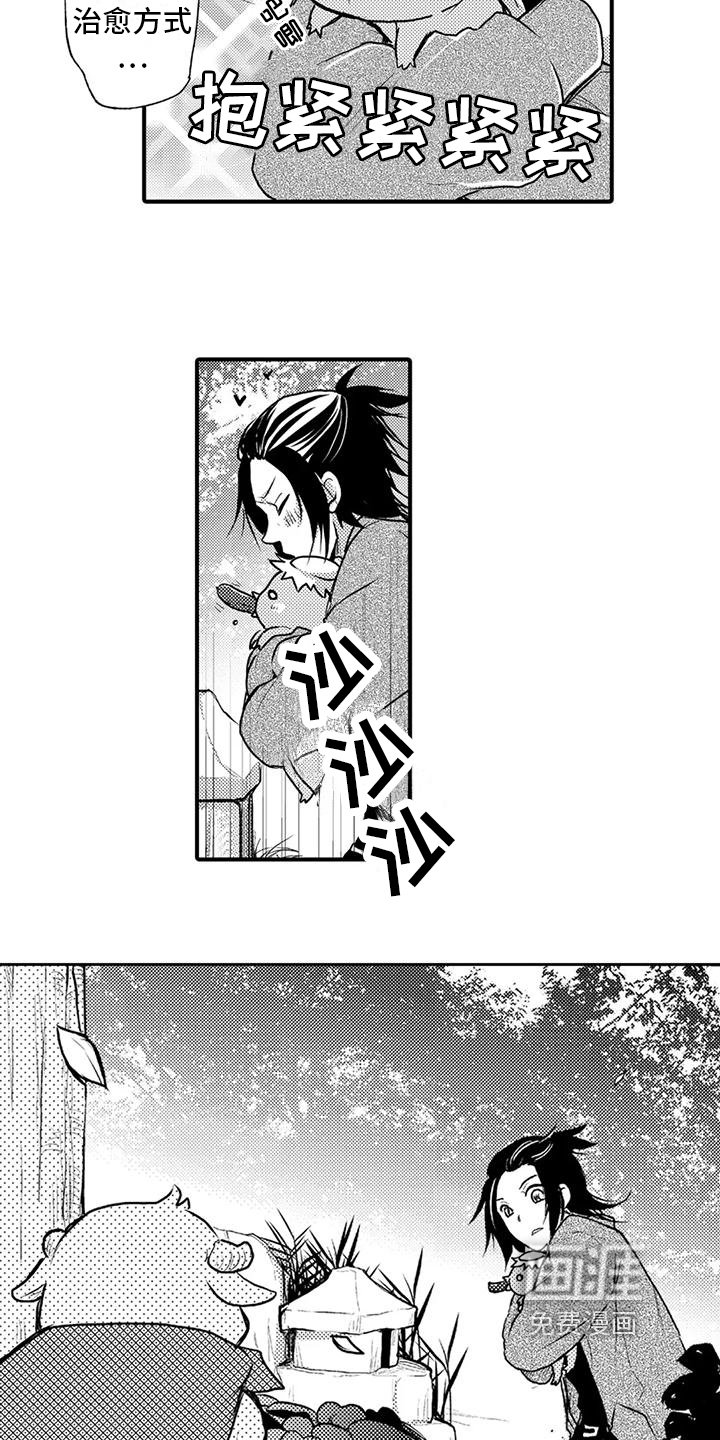 第22章：安慰