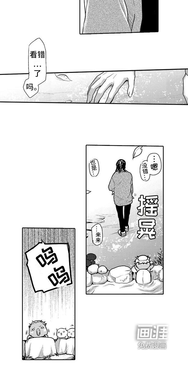 第23章：重逢
