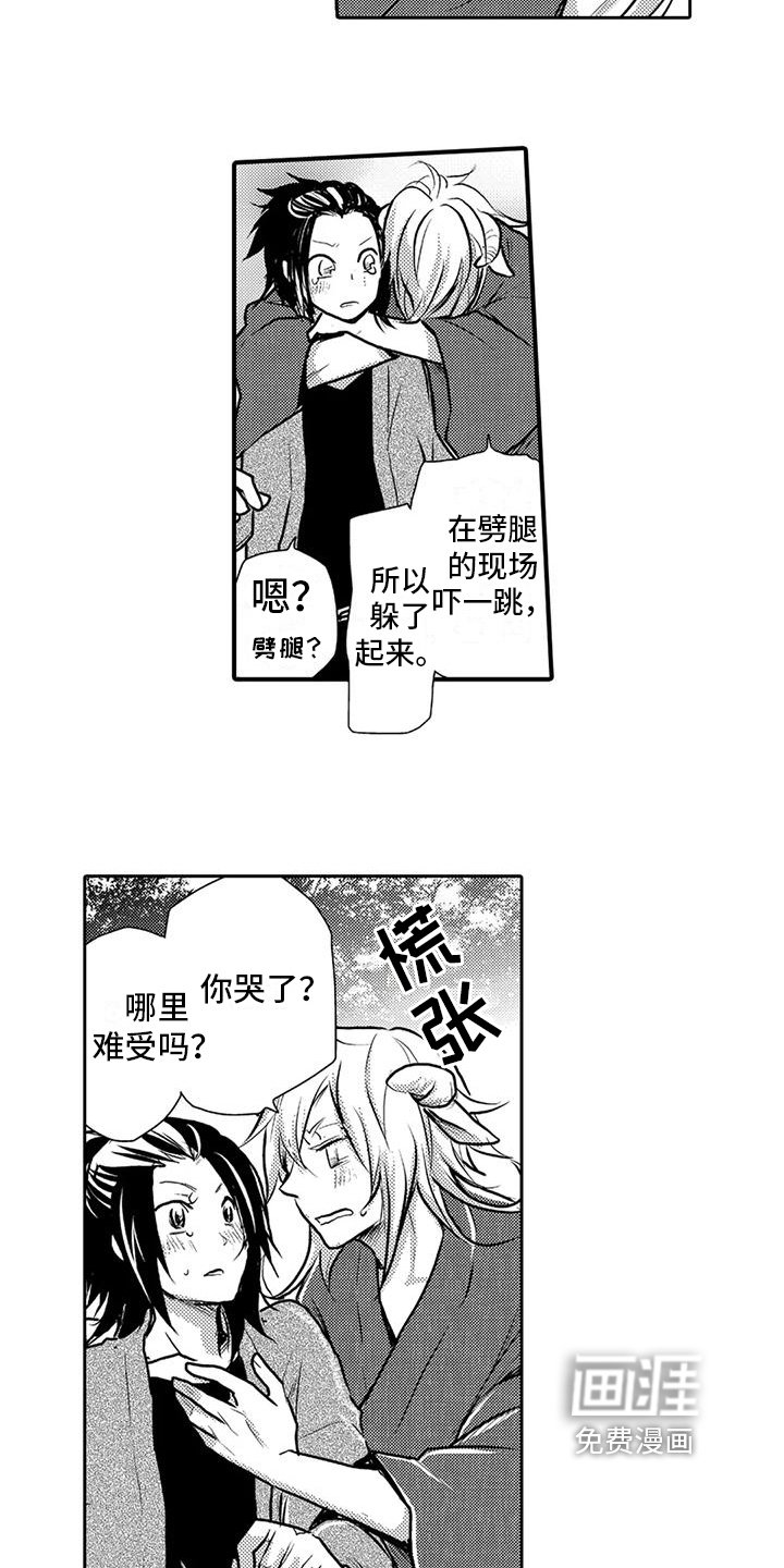 第23章：重逢
