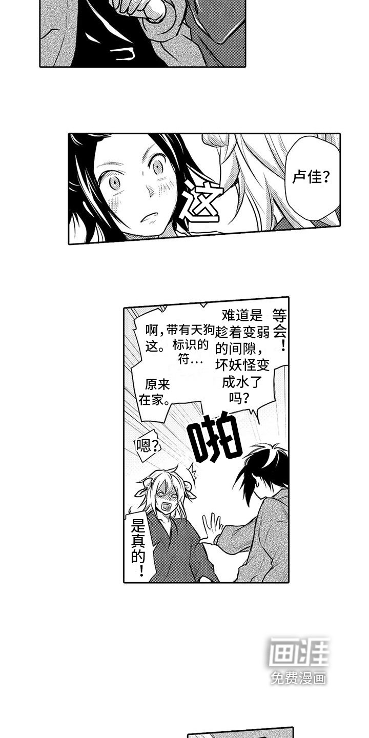 第23章：重逢
