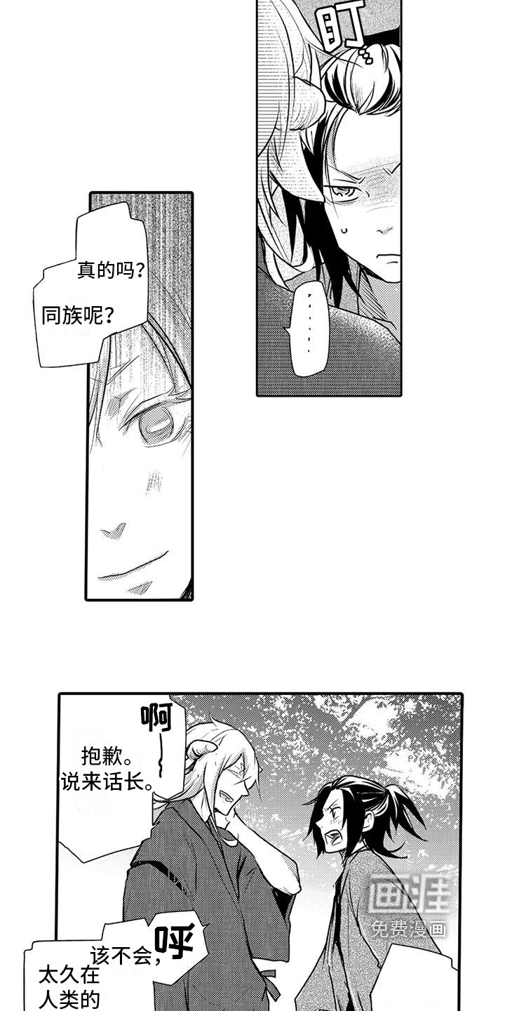 第23章：重逢