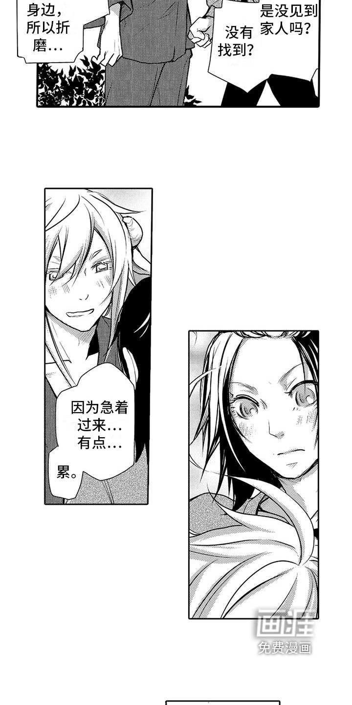 第23章：重逢