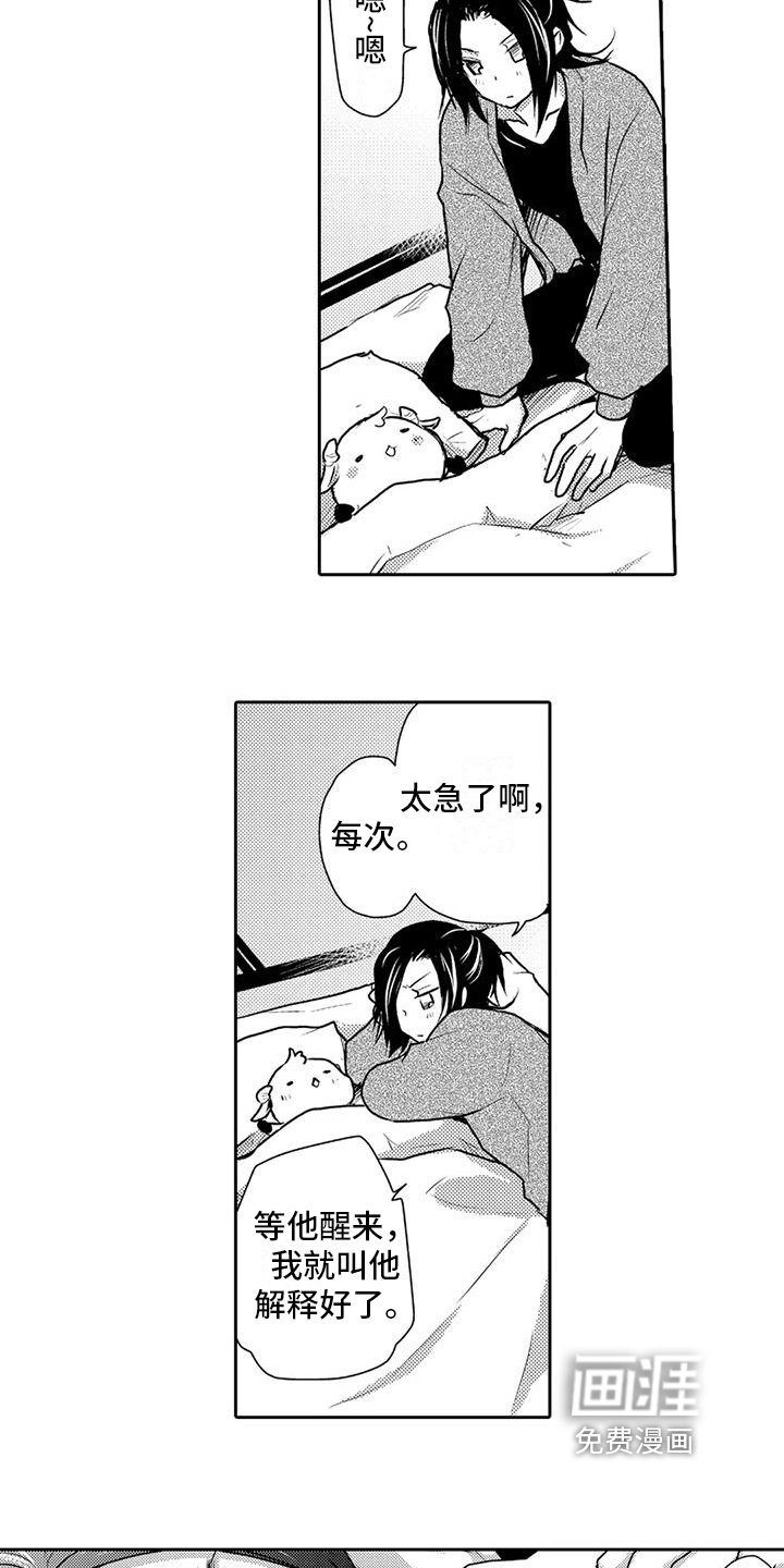 第23章：重逢