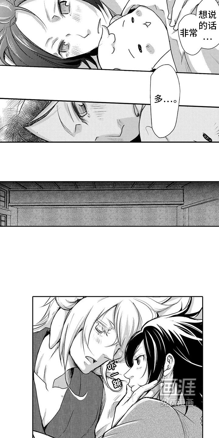 第23章：重逢