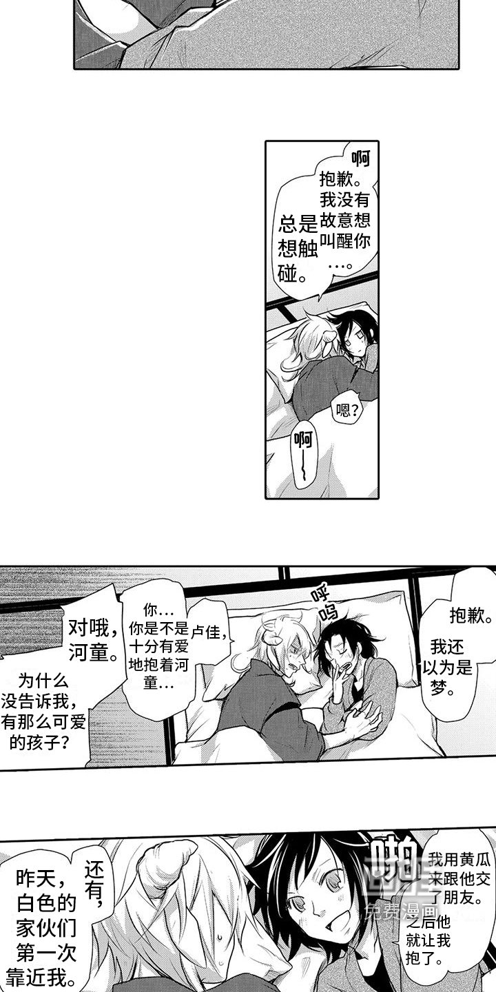 第23章：重逢