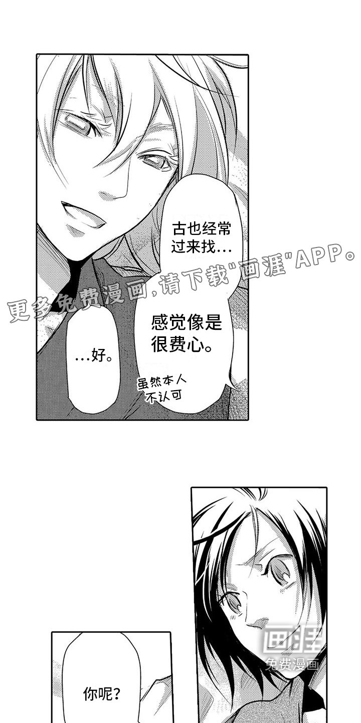 第24章：我的新娘
