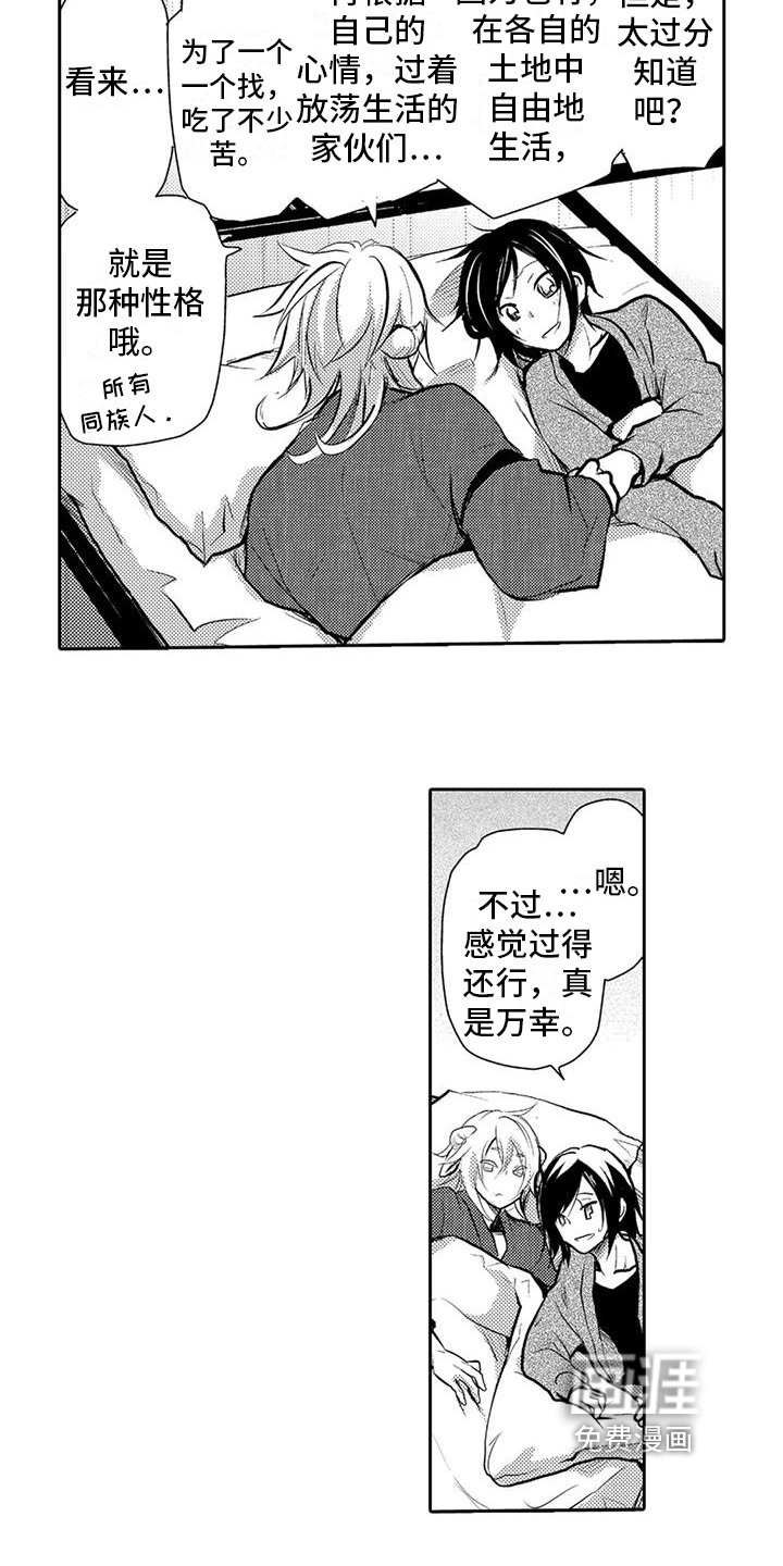 第24章：我的新娘