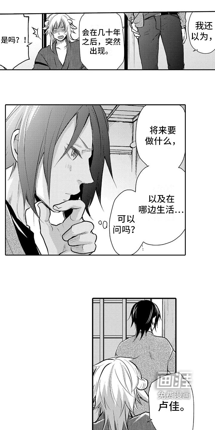 第24章：我的新娘