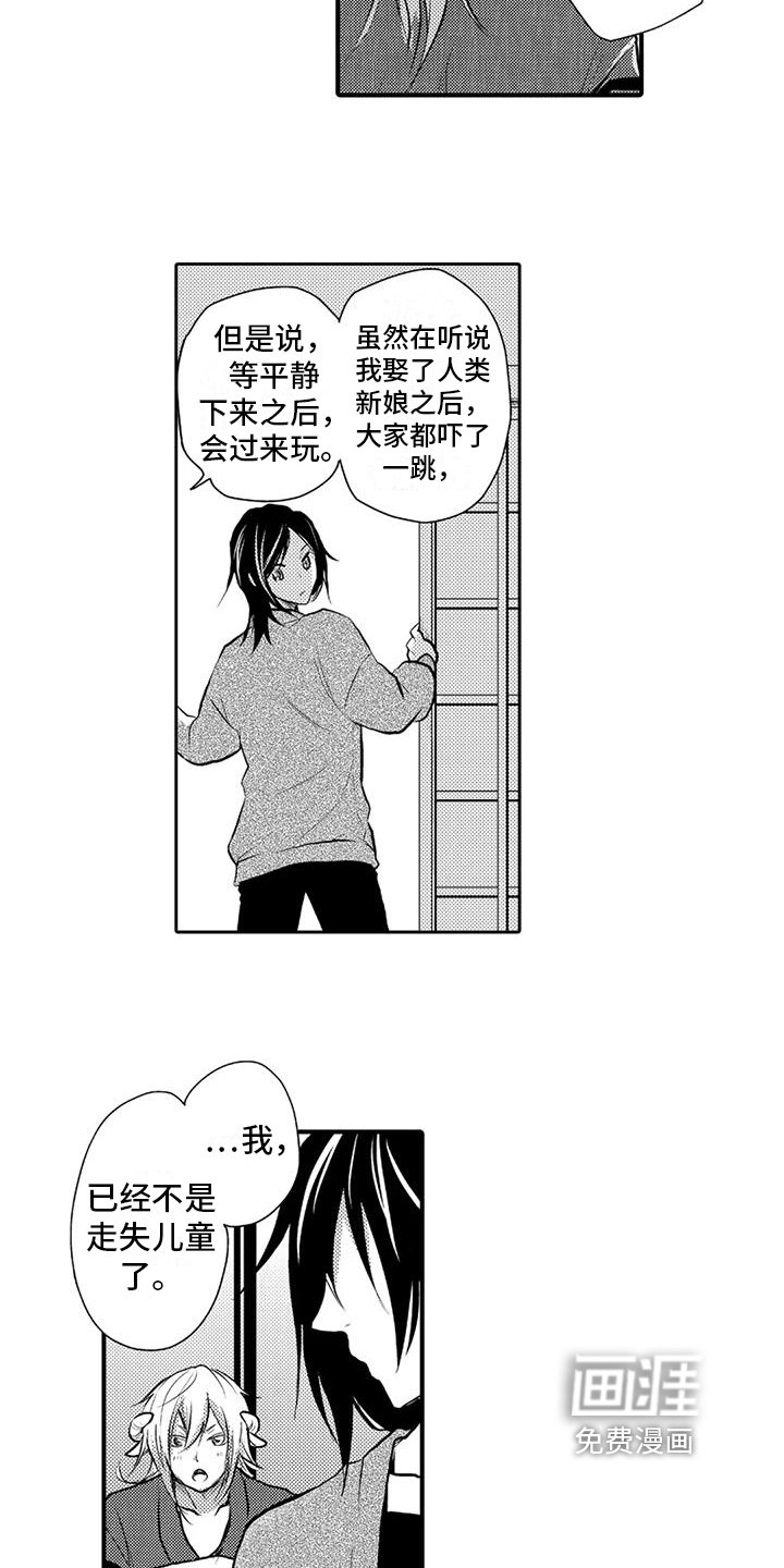 第24章：我的新娘