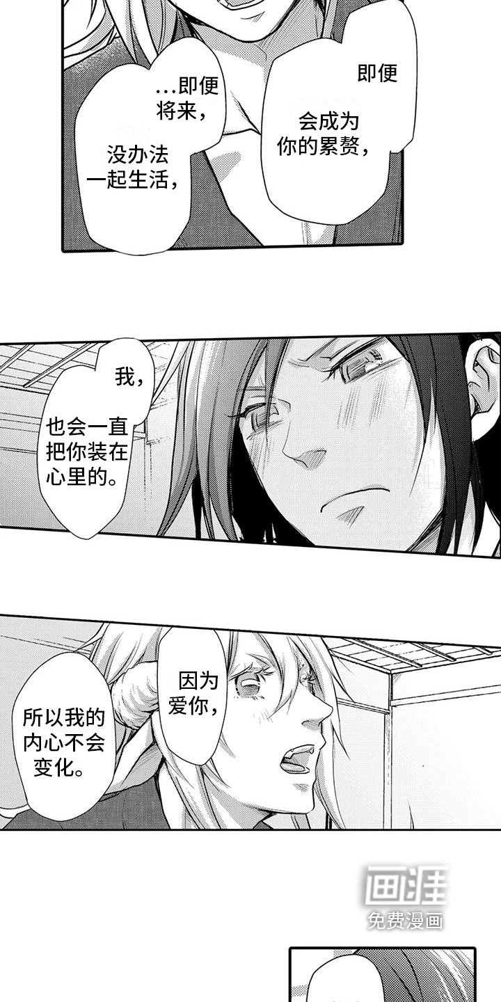 第24章：我的新娘