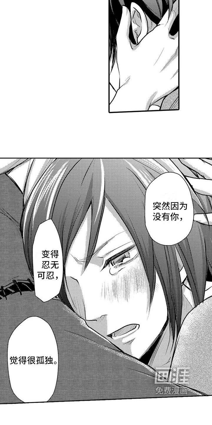 第24章：我的新娘