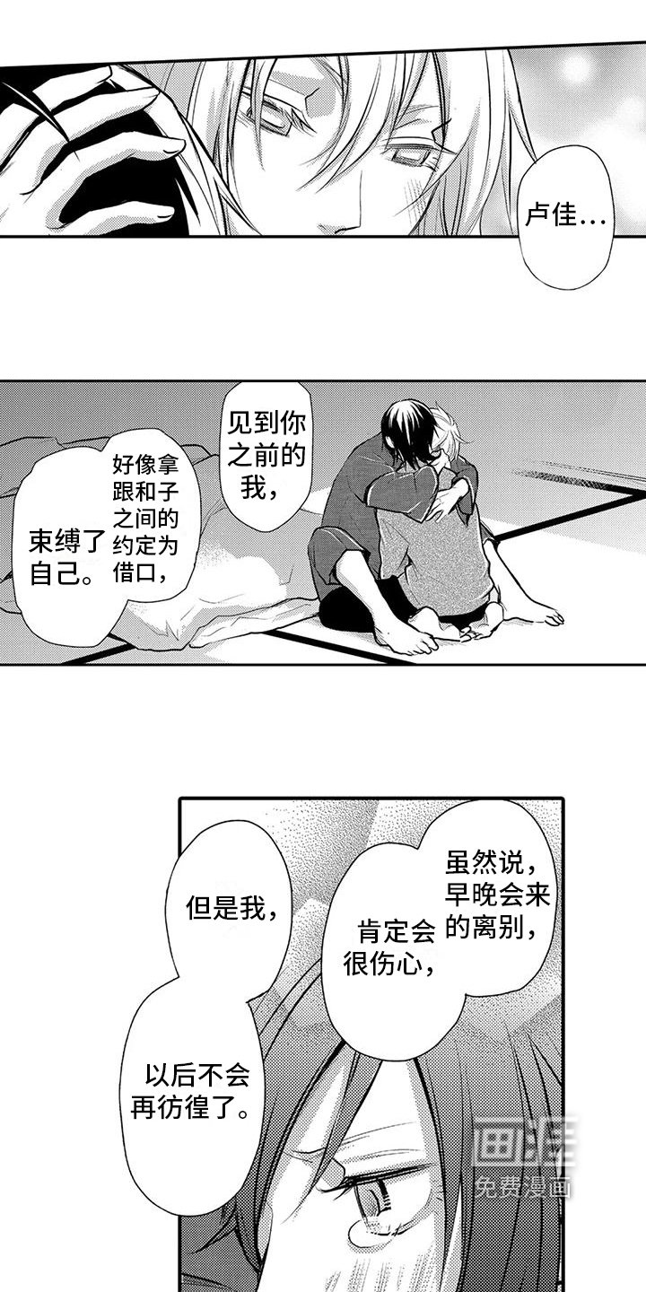 第24章：我的新娘