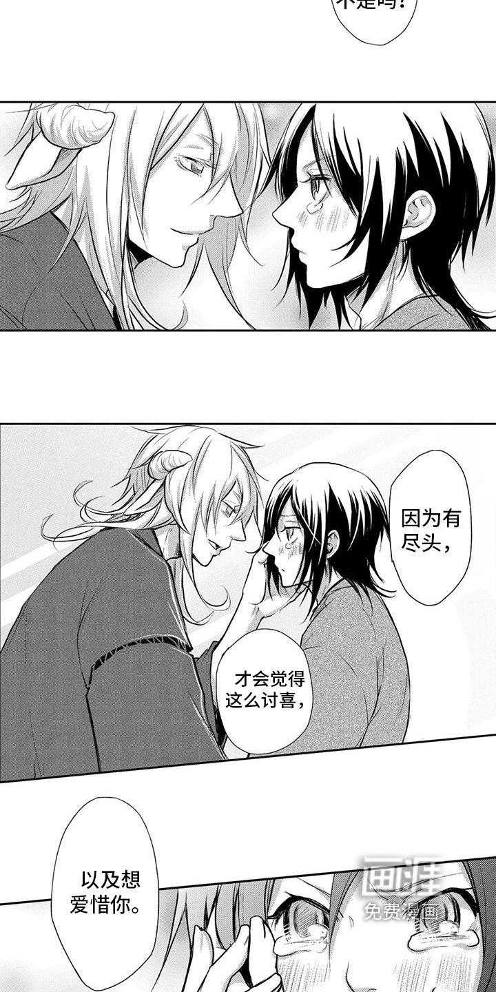 第24章：我的新娘