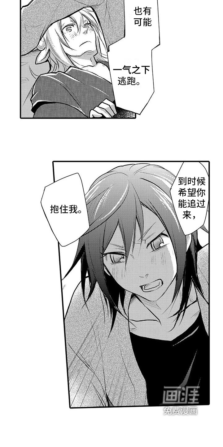 第25章：让人费心的家伙【完结】