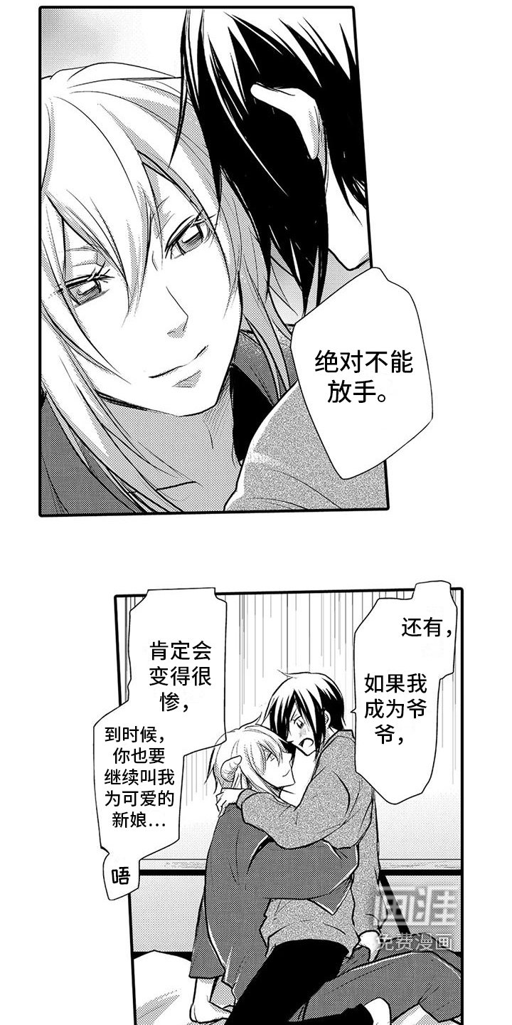 第25章：让人费心的家伙【完结】