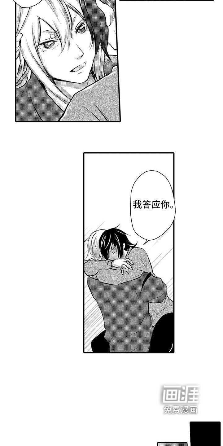 第25章：让人费心的家伙【完结】