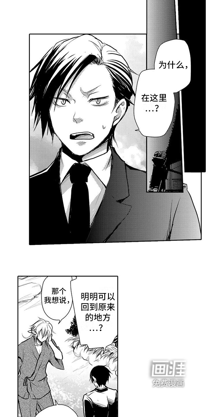 第25章：让人费心的家伙【完结】