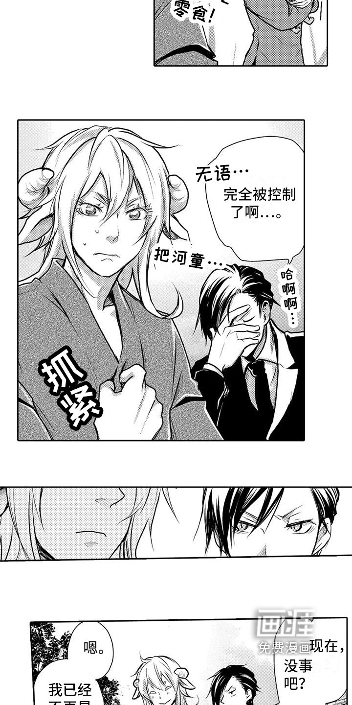 第25章：让人费心的家伙【完结】