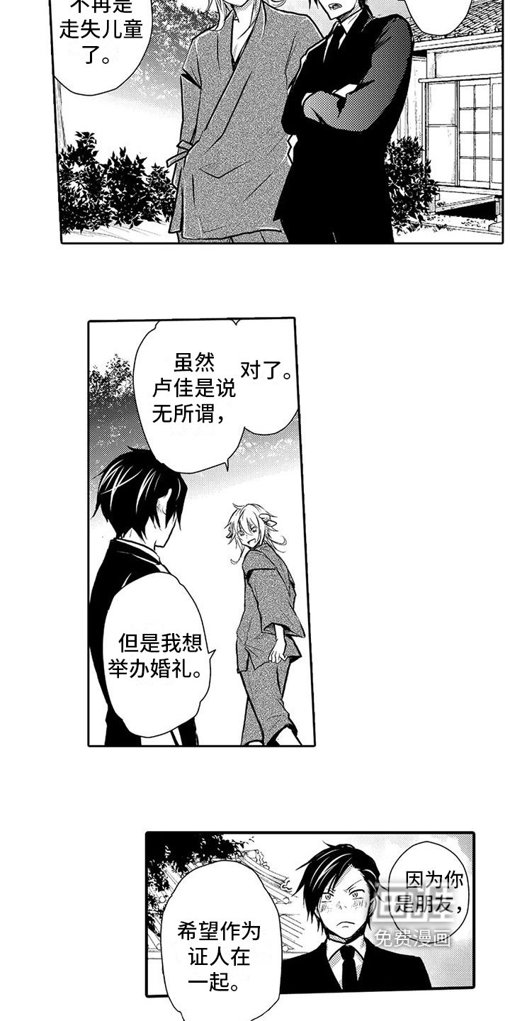 第25章：让人费心的家伙【完结】
