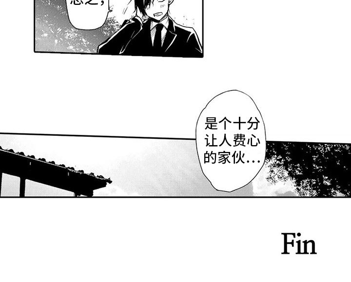 第25章：让人费心的家伙【完结】