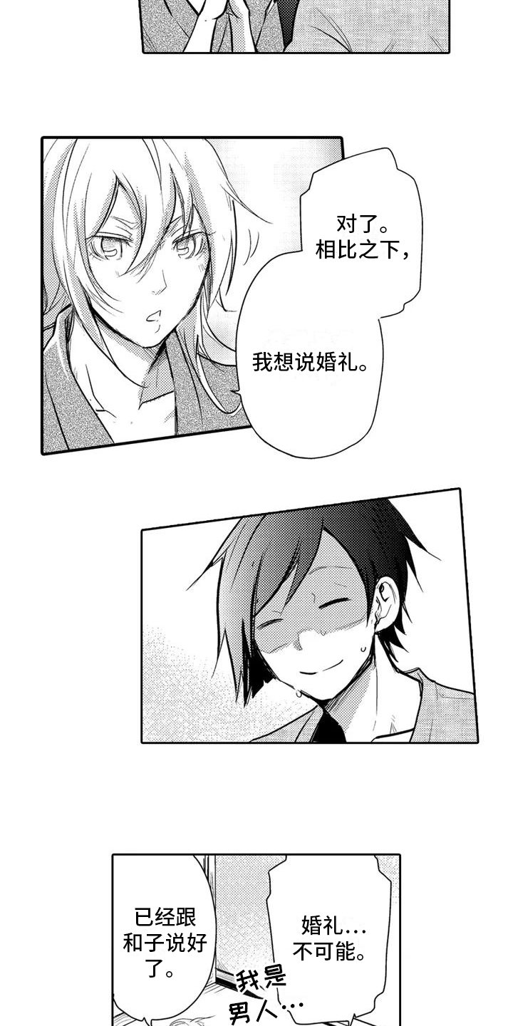 第3章：遵守约定