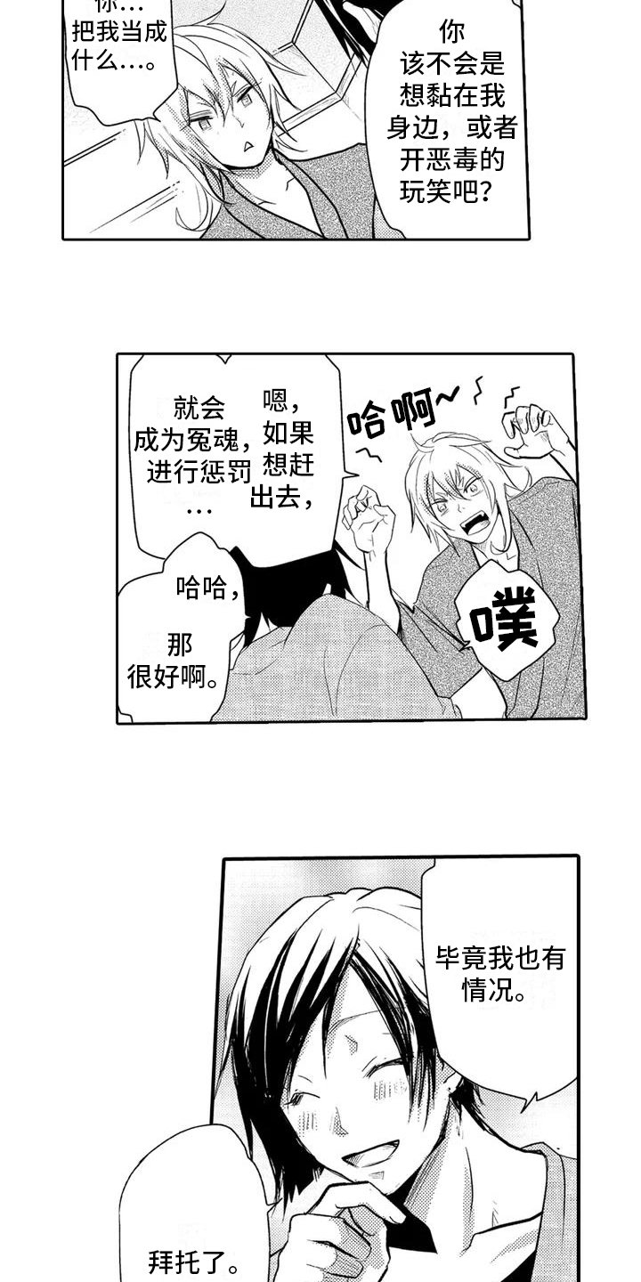 第3章：遵守约定