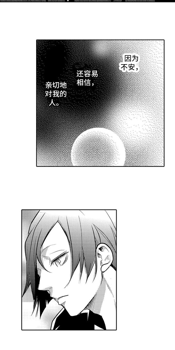 第3章：遵守约定
