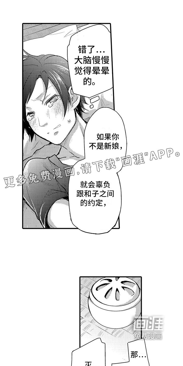 第4章：可爱