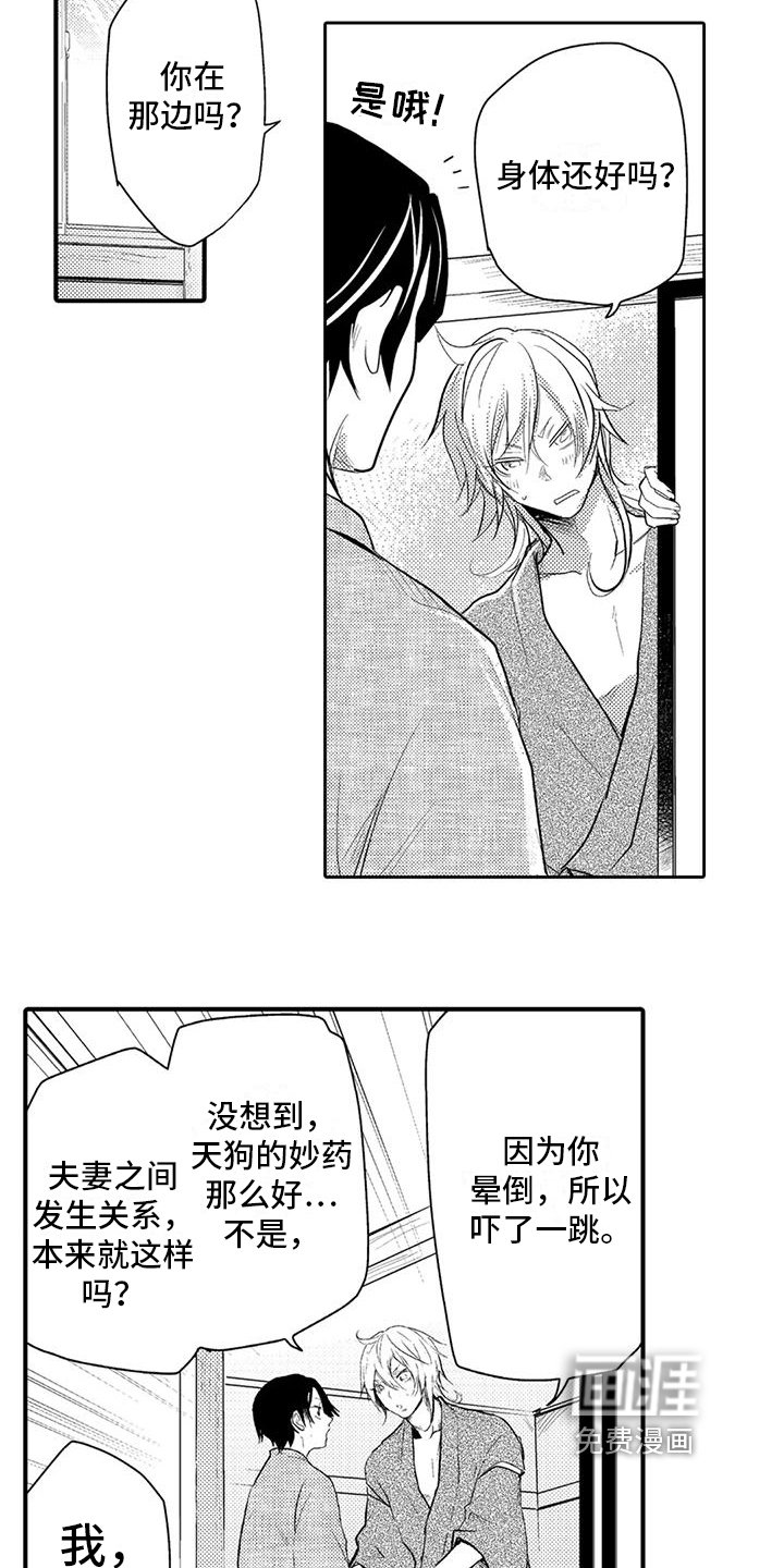 第4章：可爱