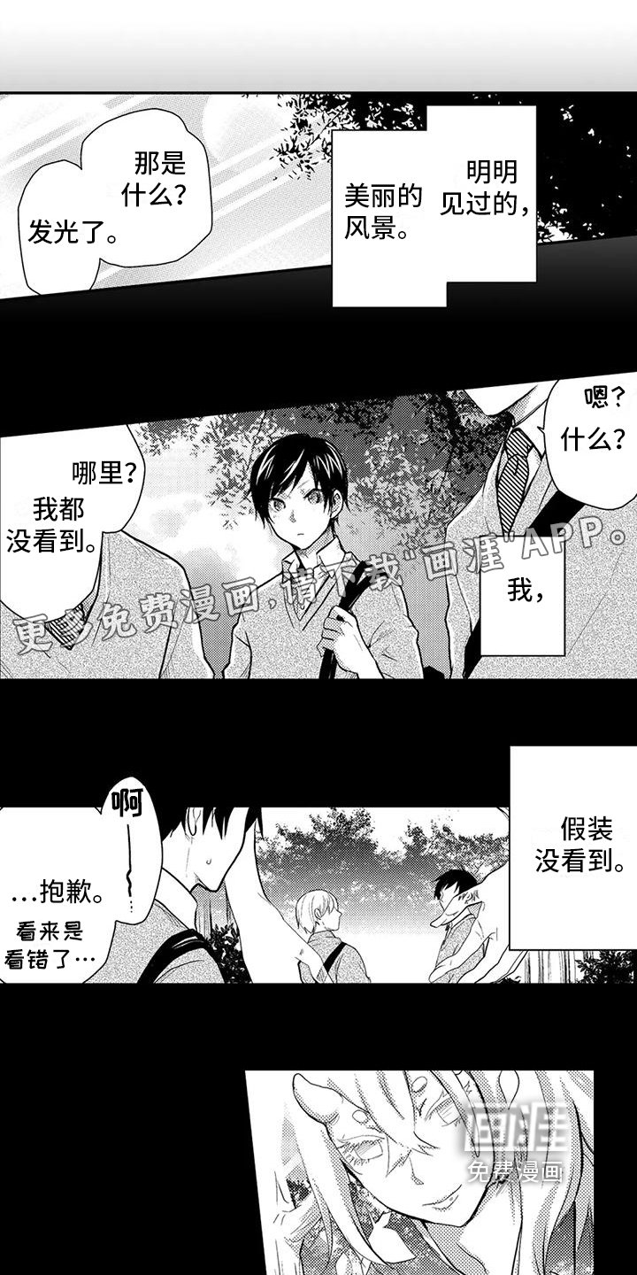 第5章：同居