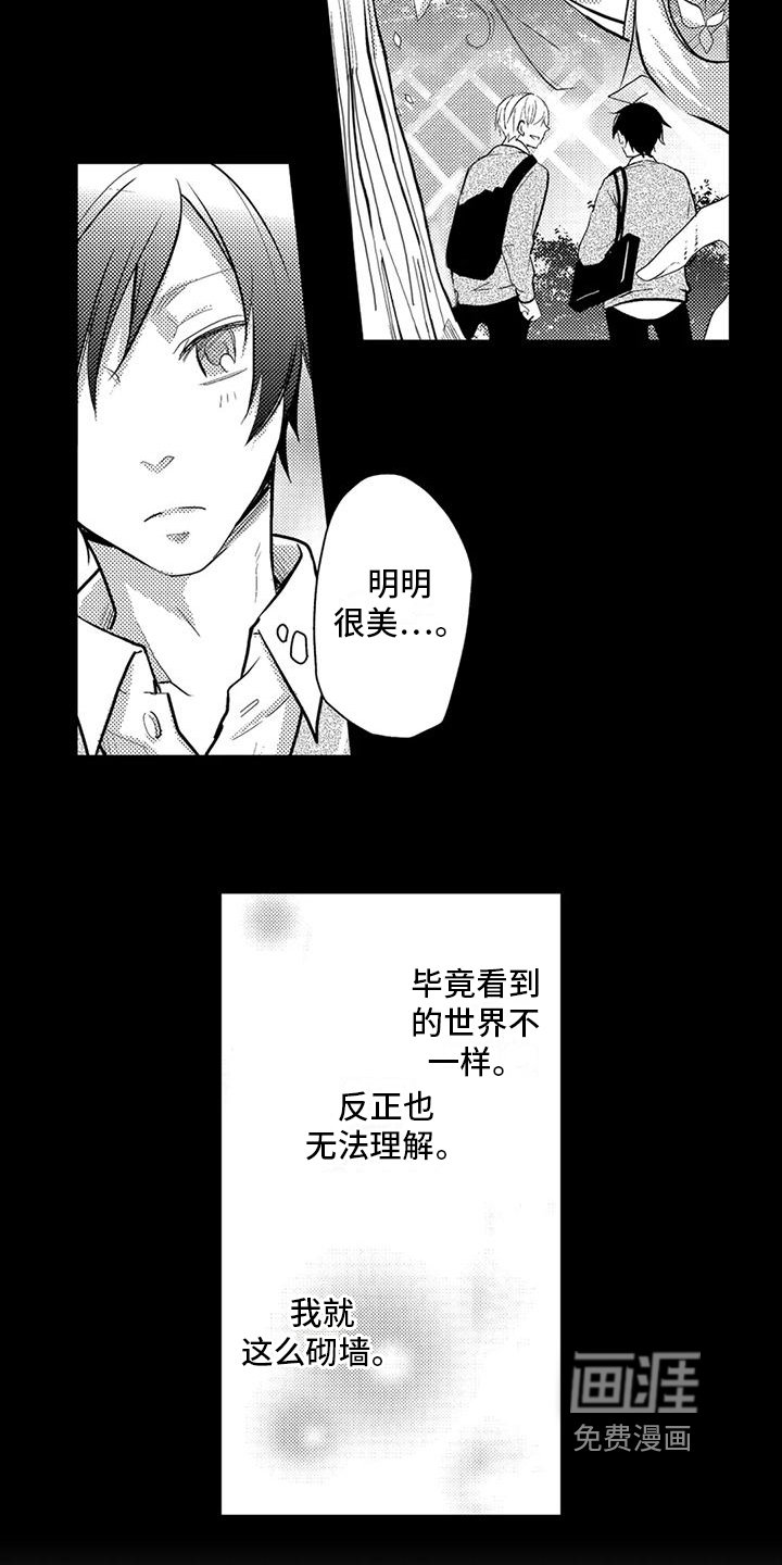 第5章：同居