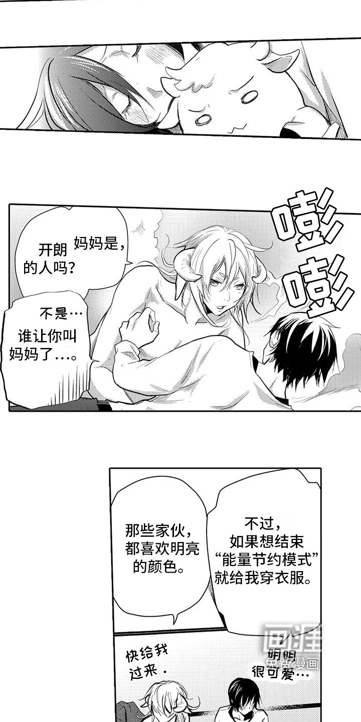 第5章：同居