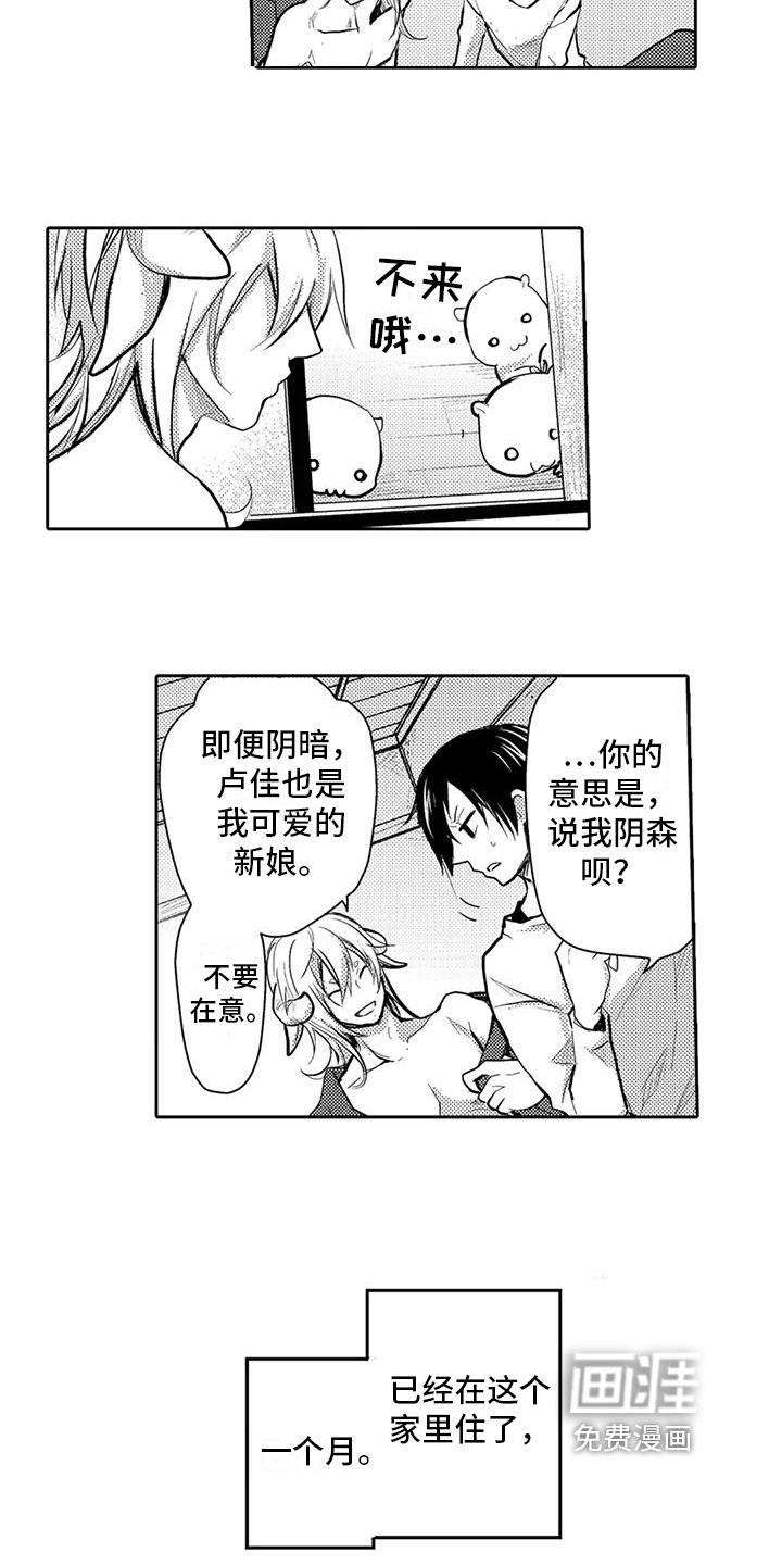 第5章：同居