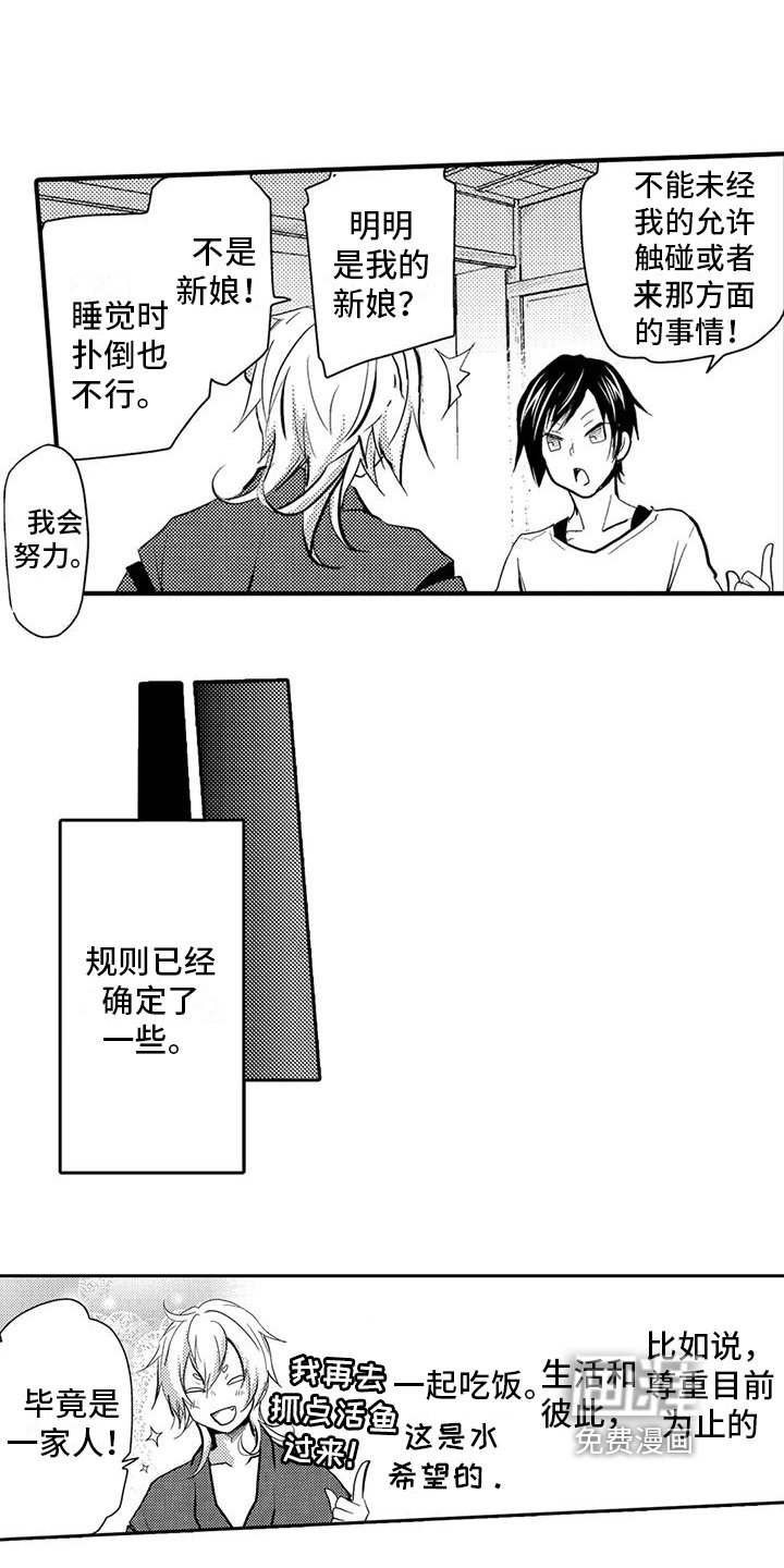 第5章：同居