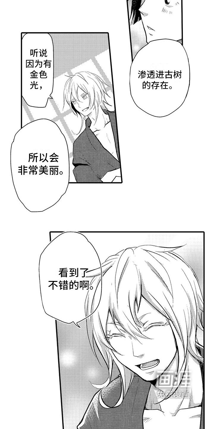 第5章：同居