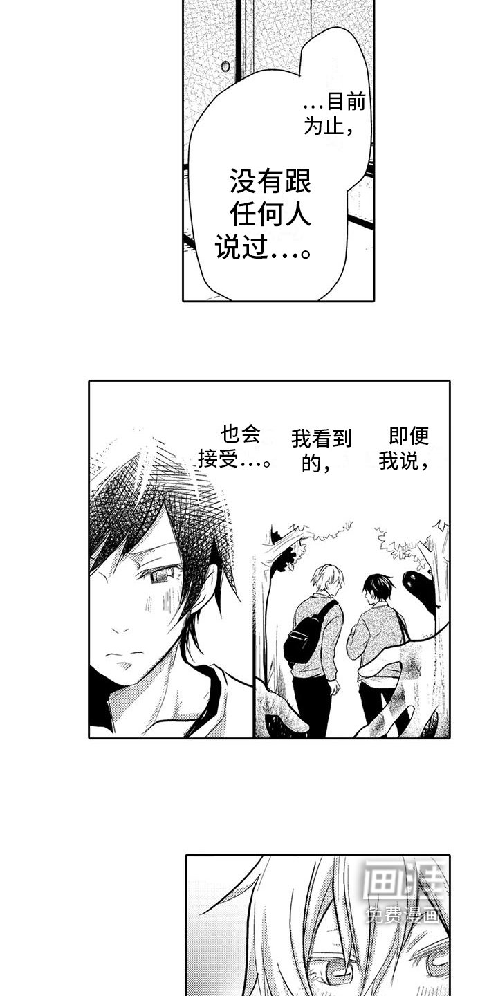 第5章：同居
