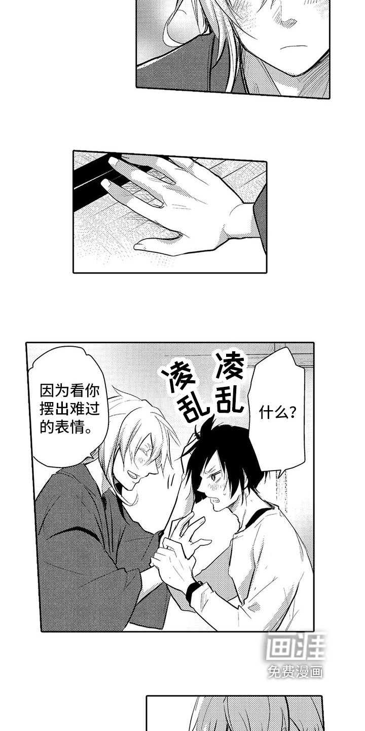 第5章：同居