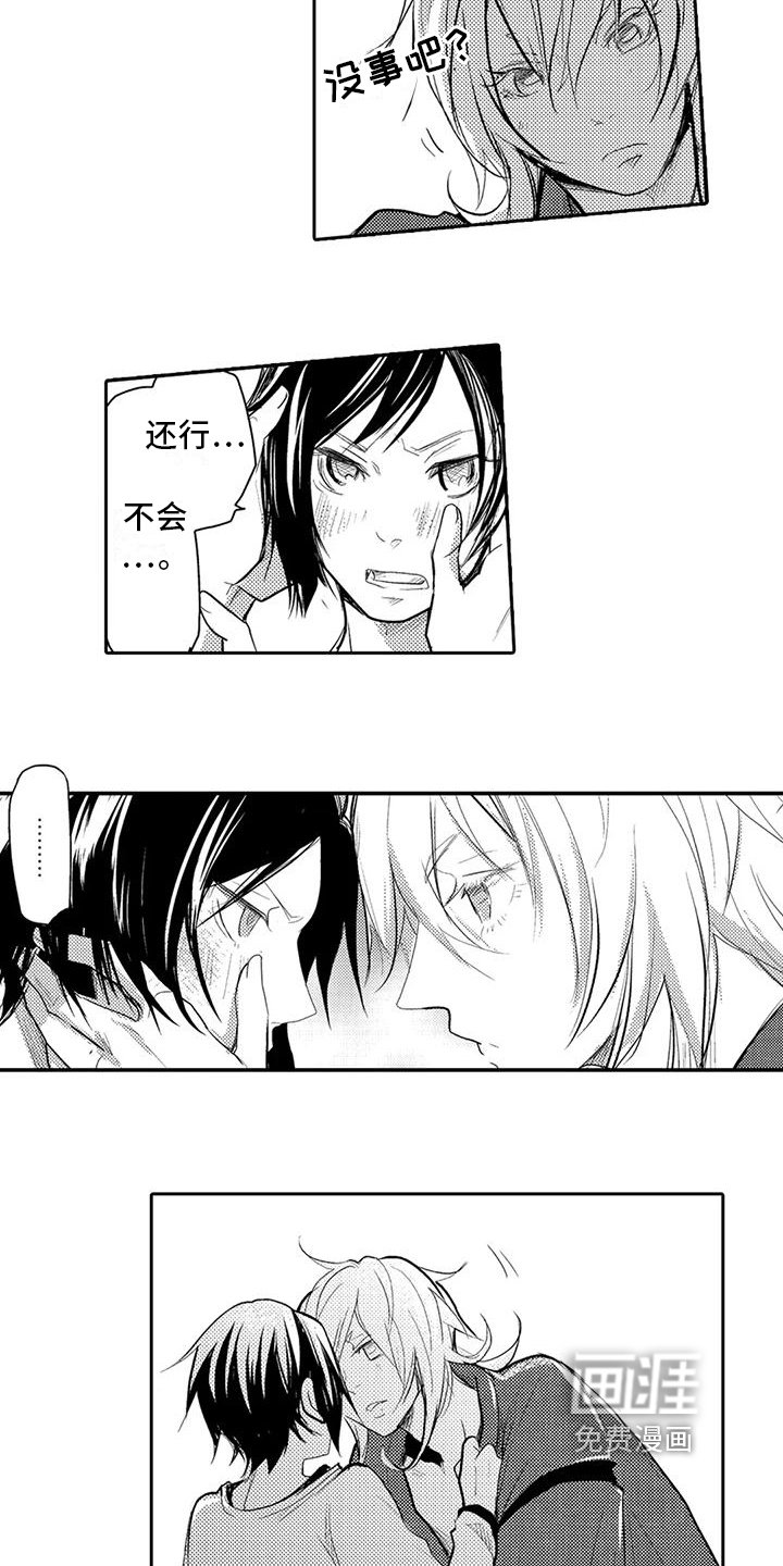 第5章：同居