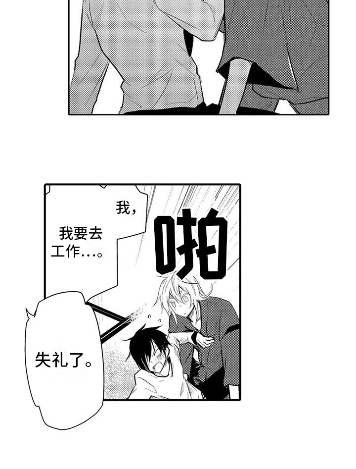 第5章：同居