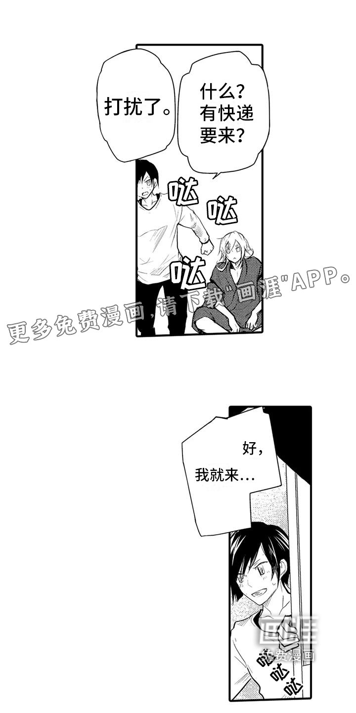 第6章：朋友