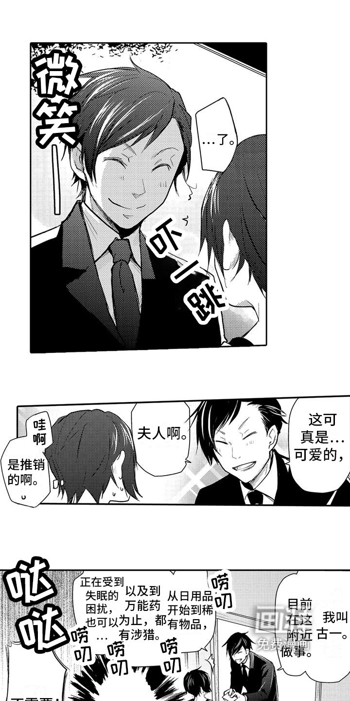 第6章：朋友