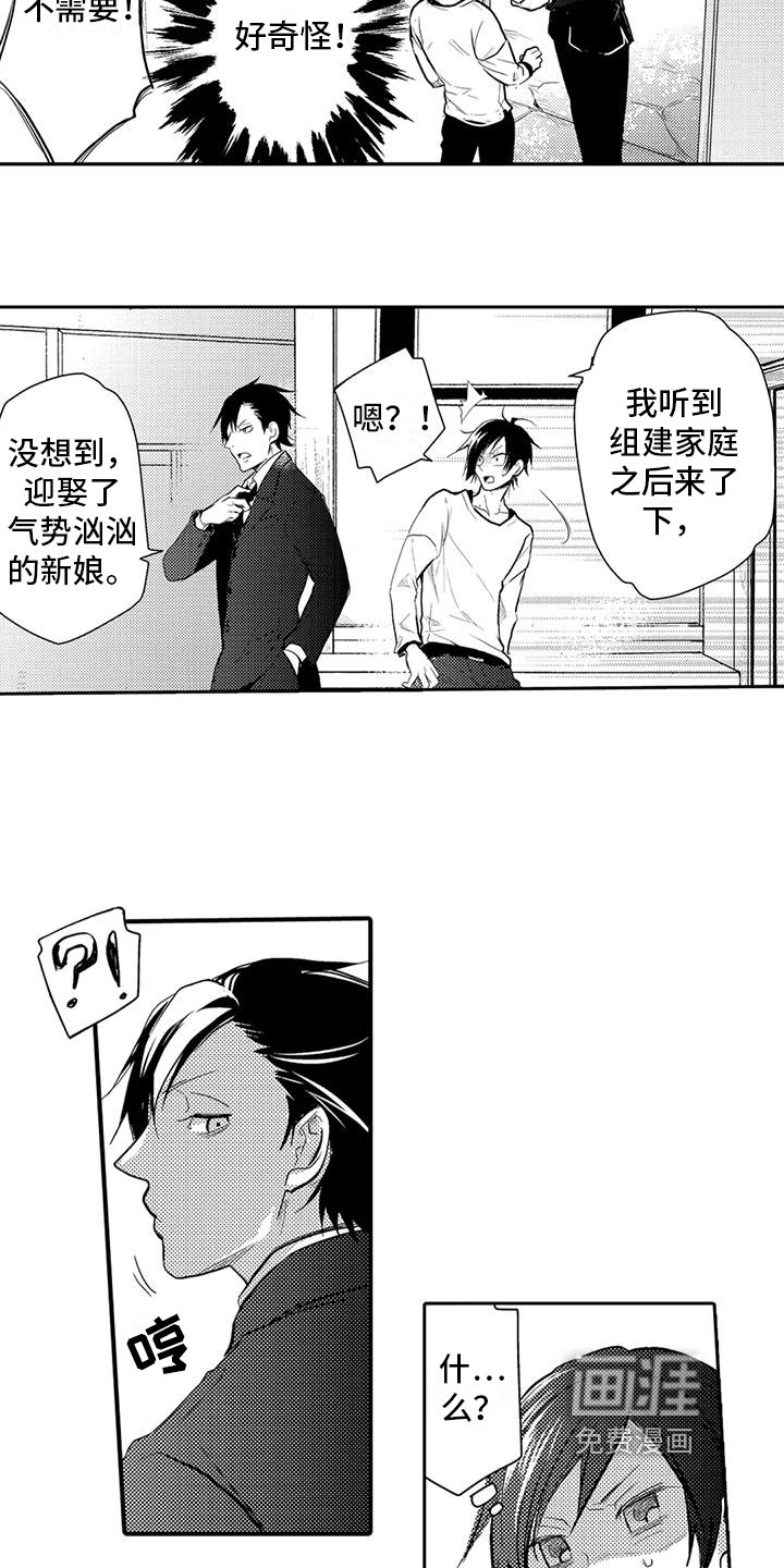 第6章：朋友