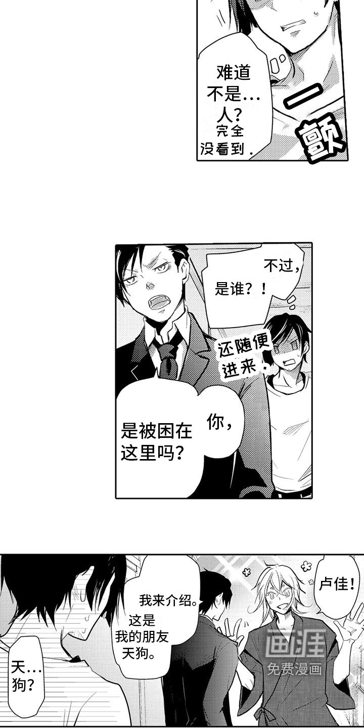 第6章：朋友