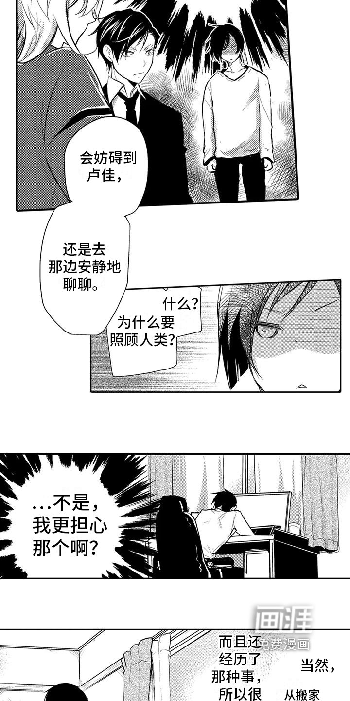 第6章：朋友