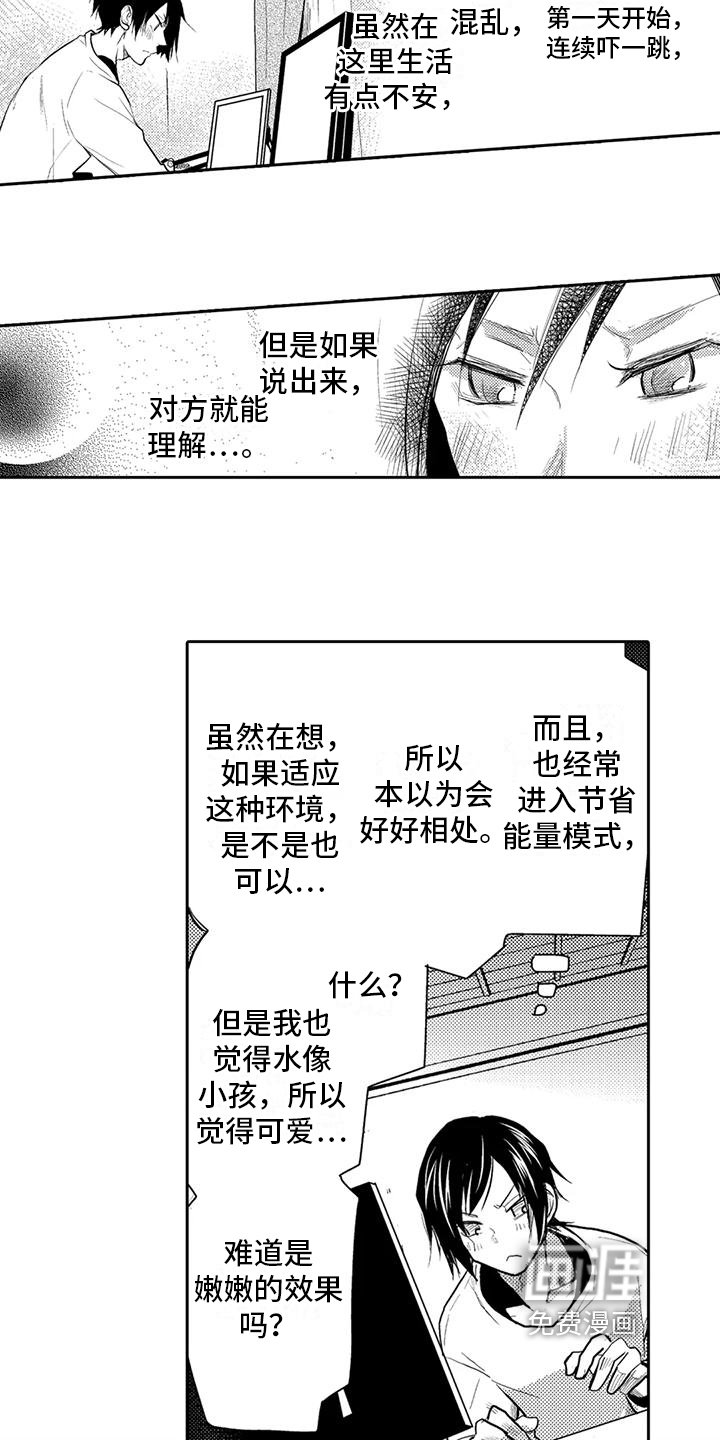 第6章：朋友