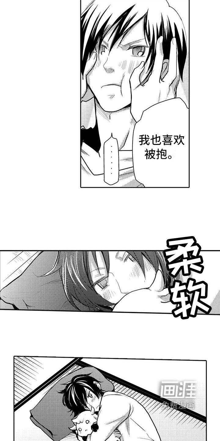 第7章：收留