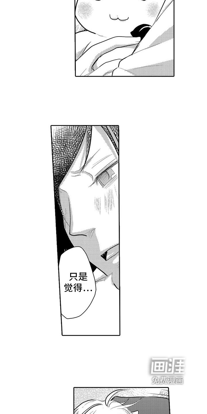 第7章：收留