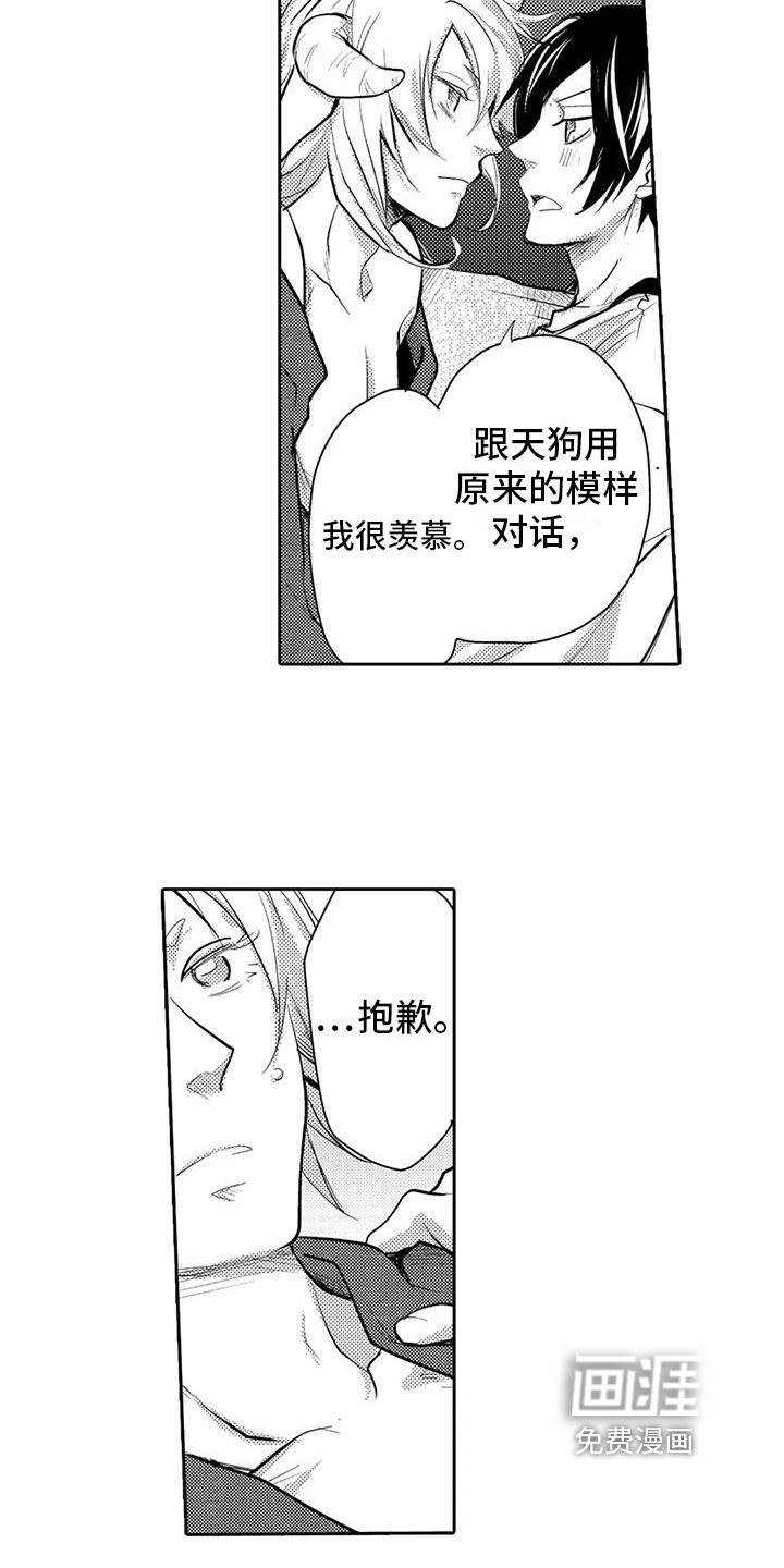 第7章：收留