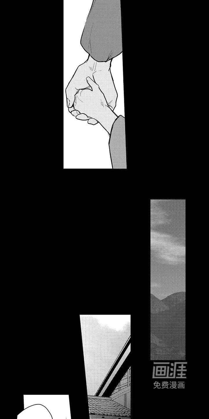 第7章：收留