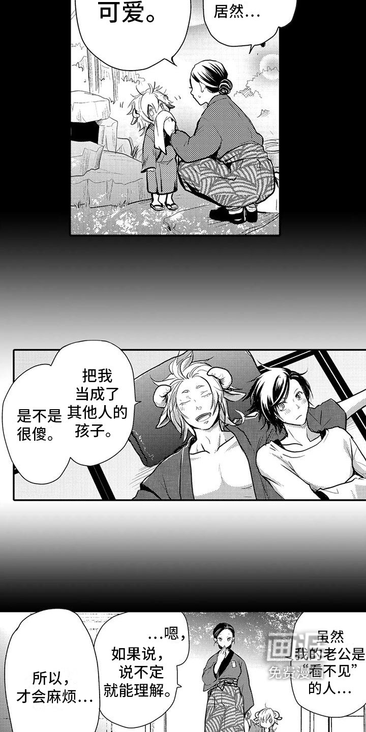 第7章：收留